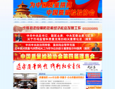中国质量网