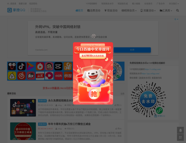 掌控QQ