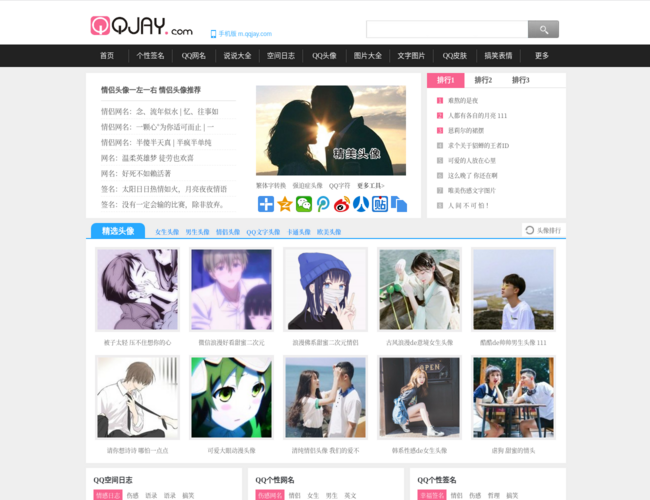 QQJAY空间站