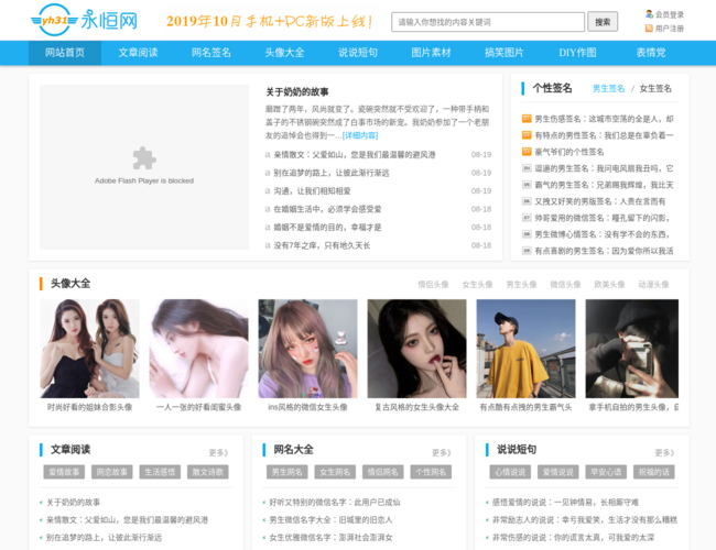 永恒表情网