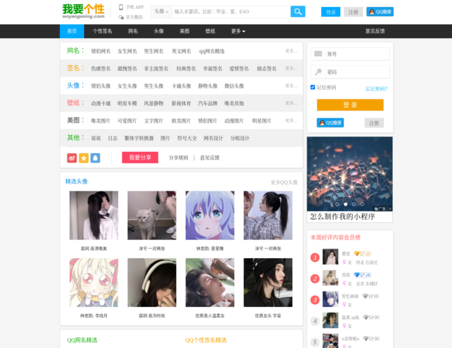 我要个性网