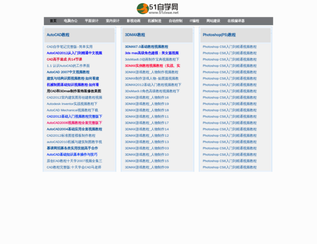 51自学网