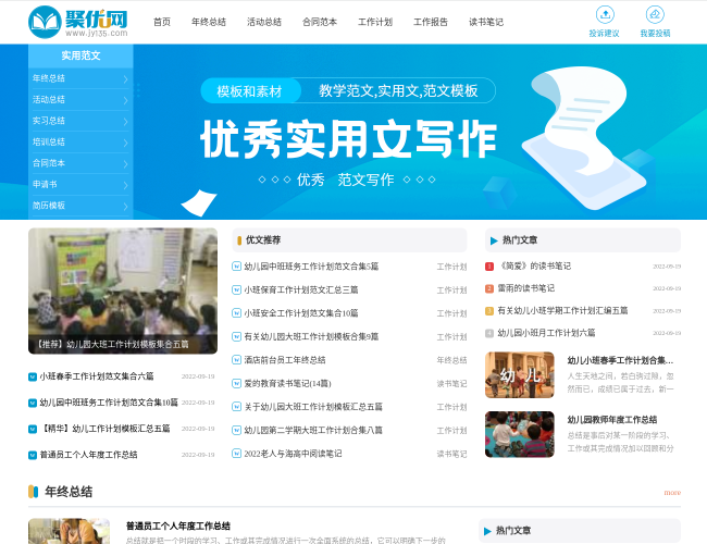 聚优网