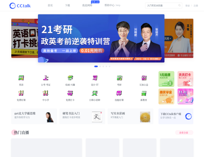CCtalk