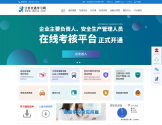 江苏交通学习网
