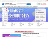 在职研究生教育信息网