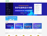 极客学习平台