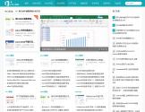 Office教程网