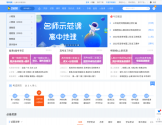 地理学科网