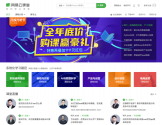 网易云课堂