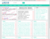 山海作文网