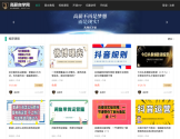 高薪自学网