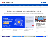 中国教育在线