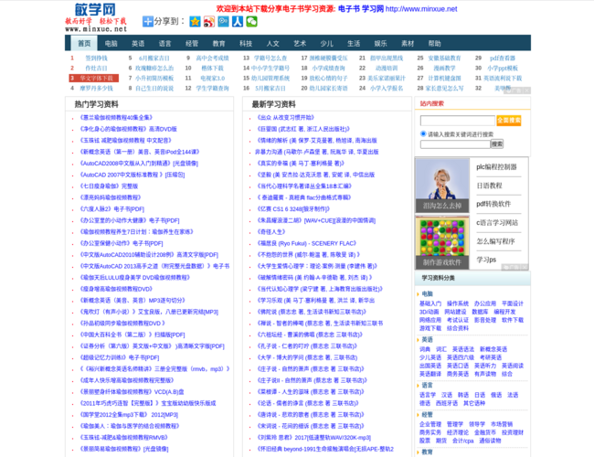 学习网