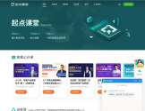 起点课堂