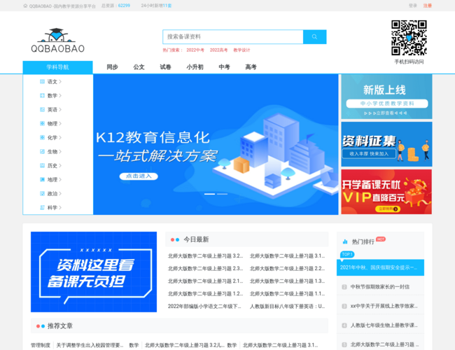 QQBAOBAO