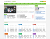 中国毕业论文网