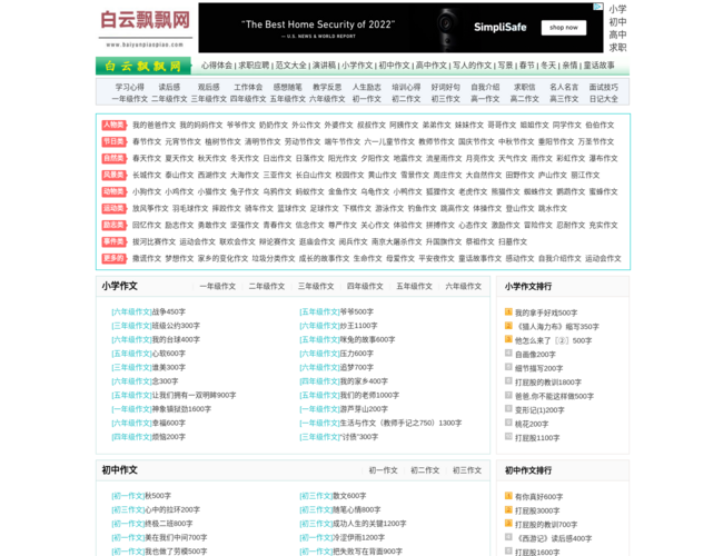 白云飘飘网