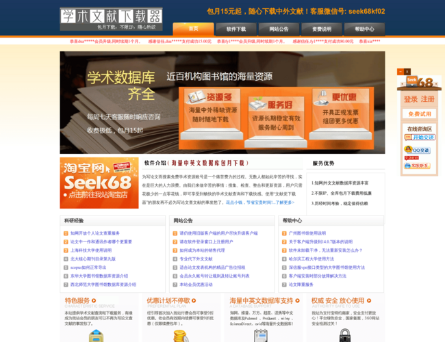 知网账号