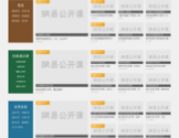 网易公开课