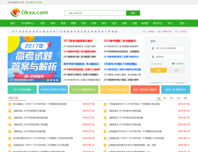 高考学习网