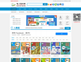电子课本