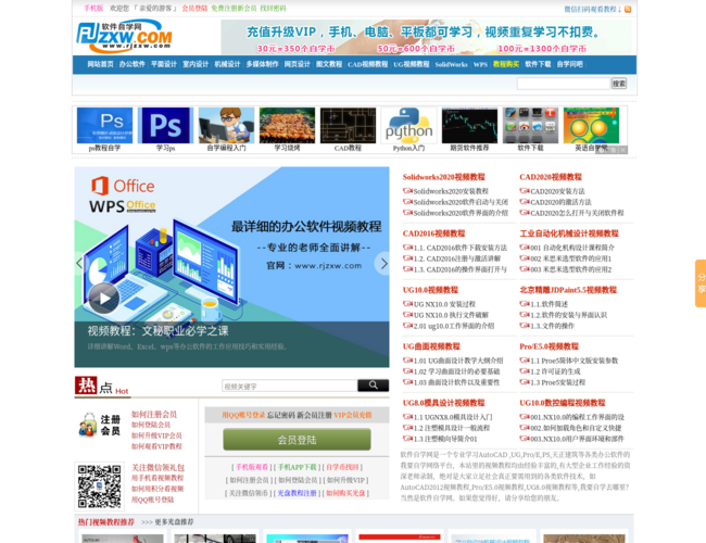 软件自学网