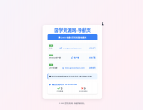 国学资源网