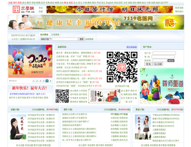 求学网