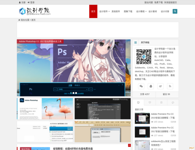 设计学院