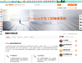 数据分析就业班