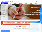 考研村