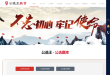公选王遴选网