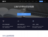 雨课堂