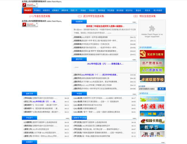 华中师范大学第一附属中学官方网站