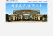 杭州学军中学