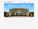杭州学军中学