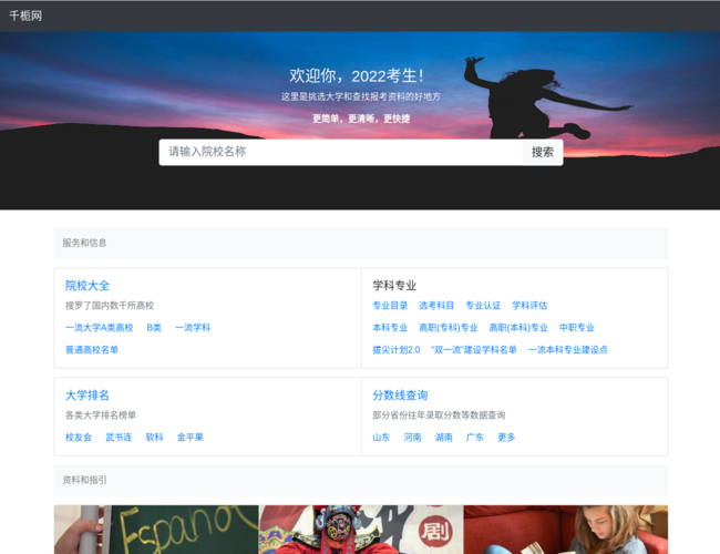 千栀网