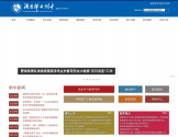 湖南师大附中