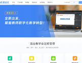 课堂派