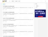 建筑类考试培训资讯网站