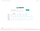 家庭教育帮