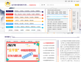 中国科教评价网(金平果评价网)