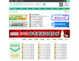 英语教师网