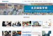 国际学校网
