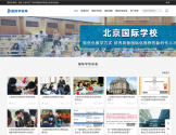 国际学校网