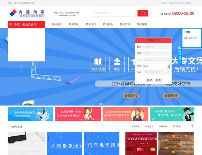 四川招生网