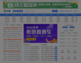 文都网