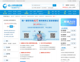 成人高考报名