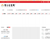 零二七艺考